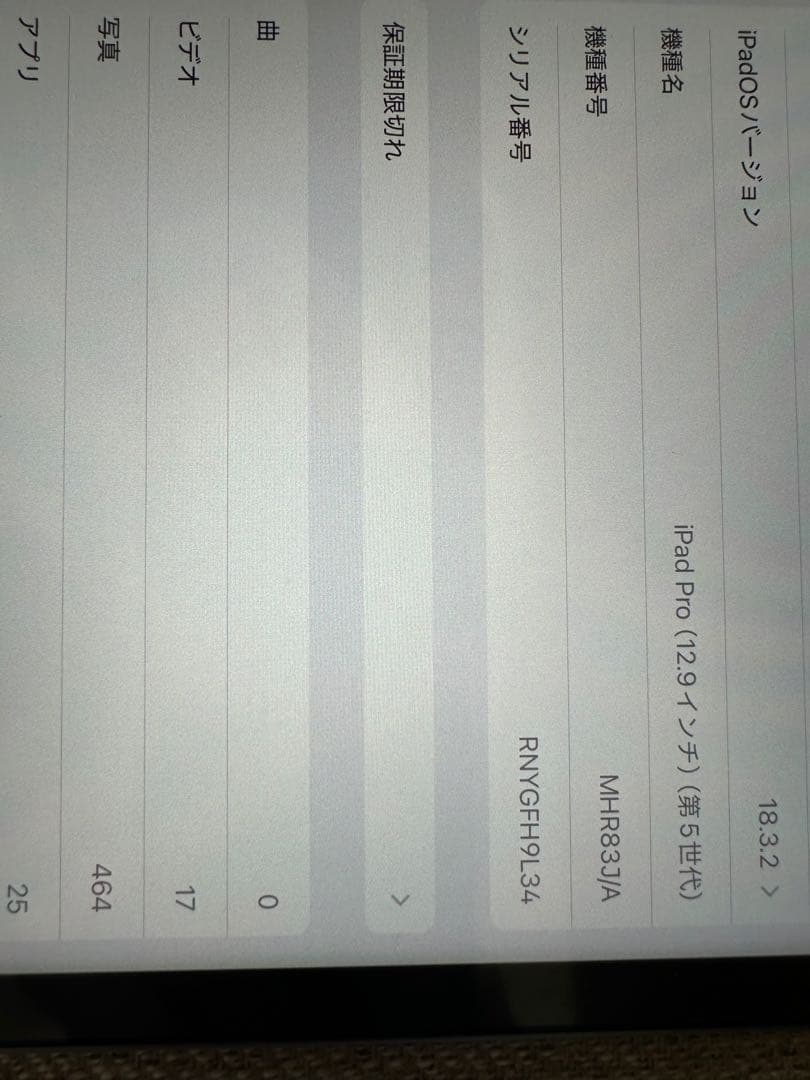 iPad pro 12.9 512 WiFi＋Cellular 超美品 付属品