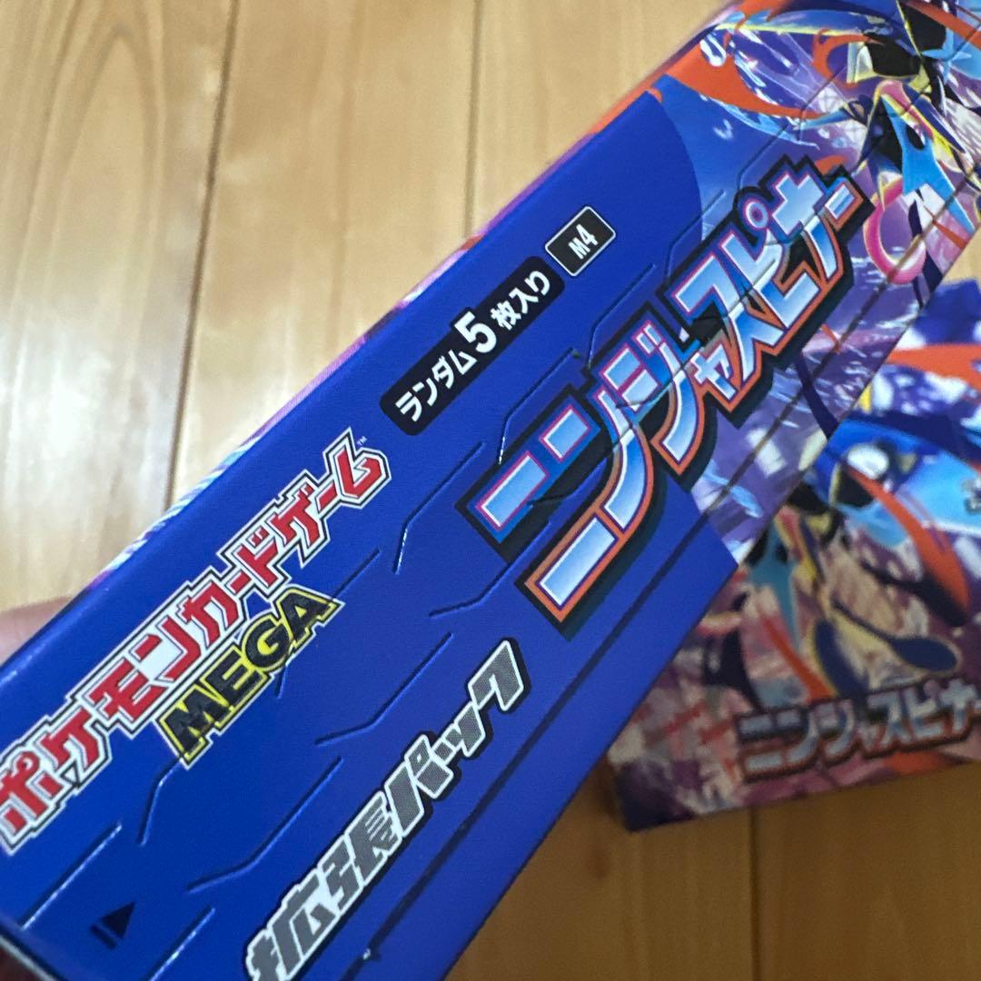 ニンジャスピナー シュリンクなし ペリペリあり 2box