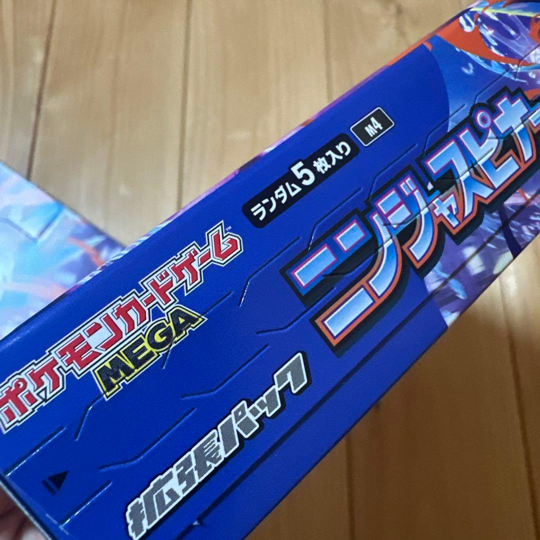 ニンジャスピナー シュリンクなし ペリペリあり 2box