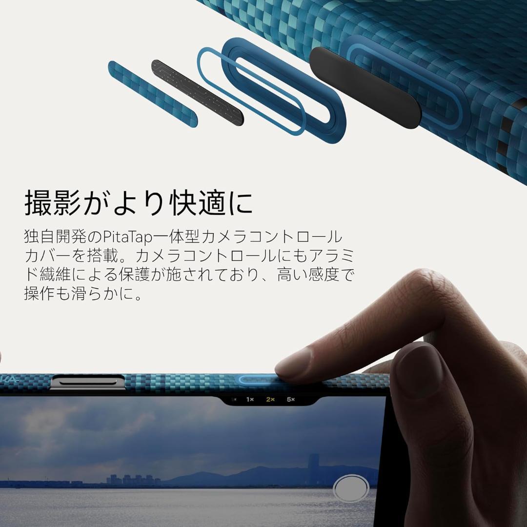 新品 【極薄極】PITAKA iPhone 17 Pro Max アラミド繊維製