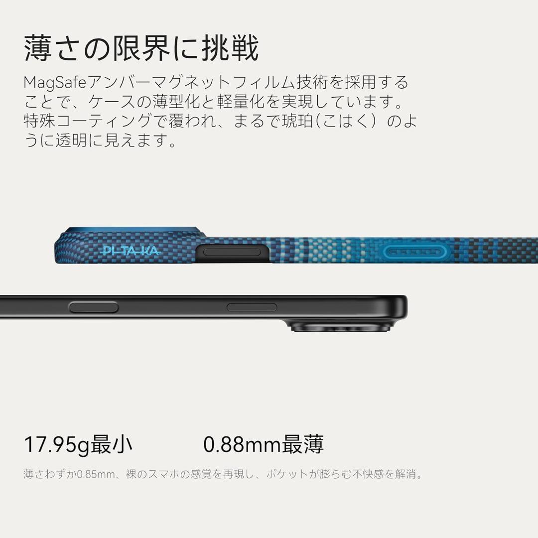 新品 【極薄極】PITAKA iPhone 17 Pro Max アラミド繊維製