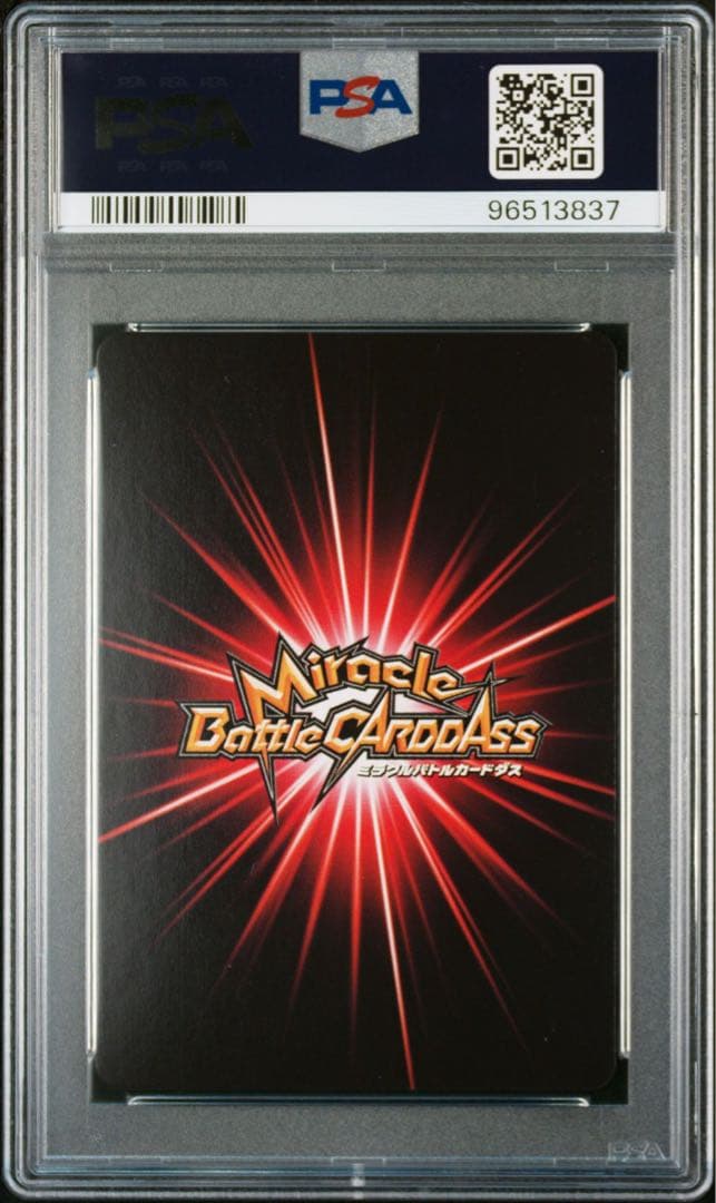 ミラバト　ドラゴンボール 18号 psa9 超Ω
