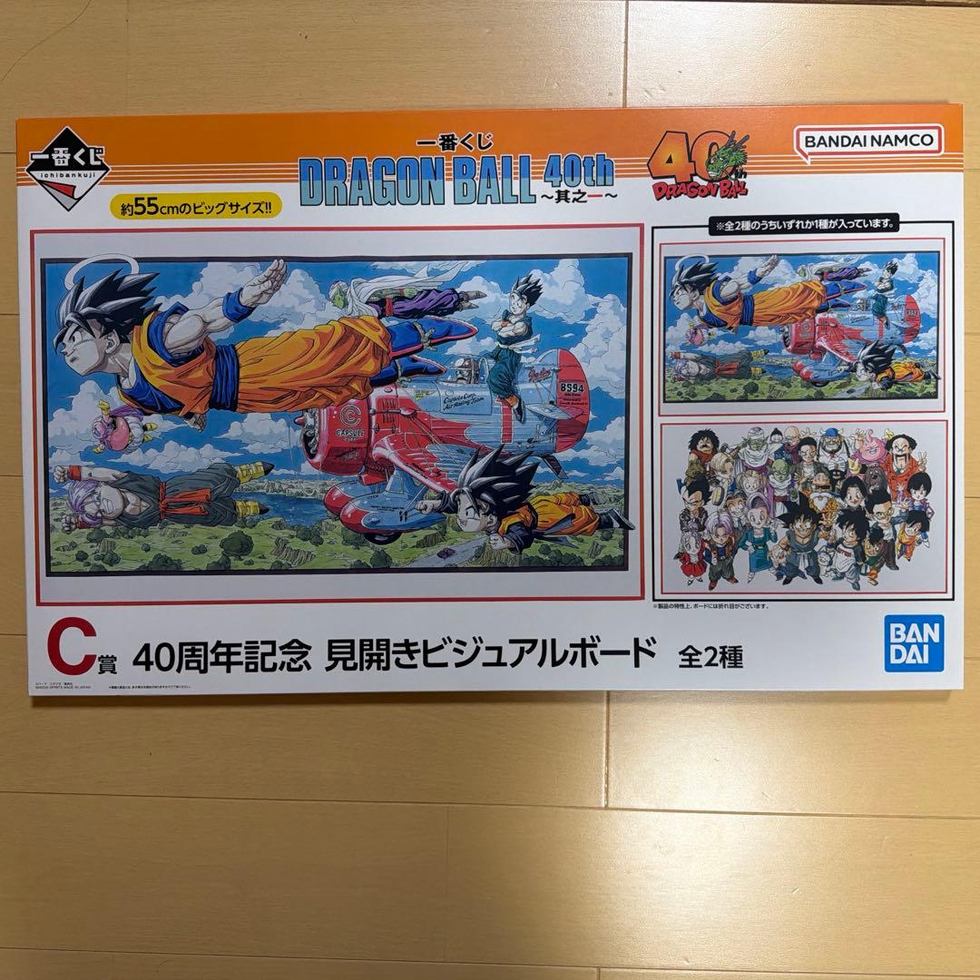 一番くじ　ドラゴンボール　40周年　其之一 C賞等セット