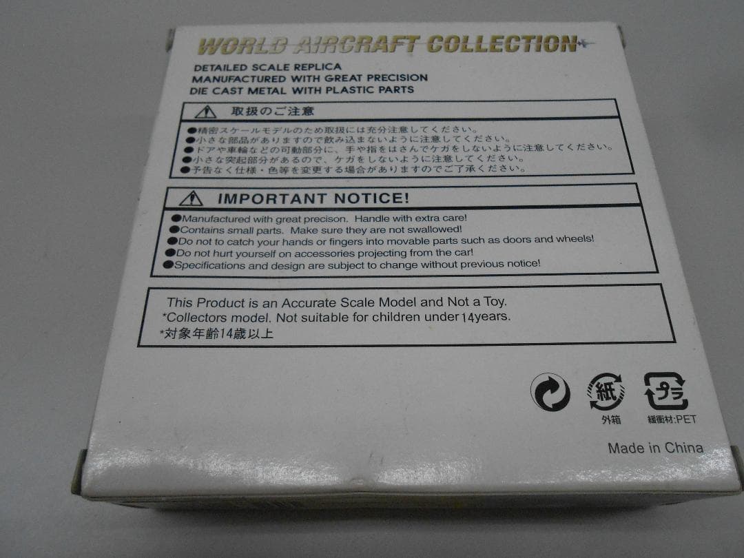 ☆Gulliver F-4EJ改 1/200ダイキャストモデル/M2816