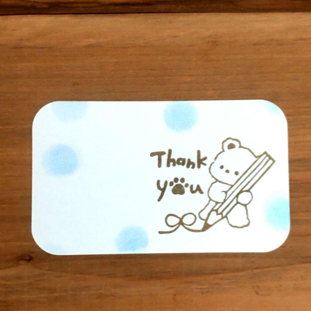 消しゴムはんこNo.508 モフモフくまちゃん thank you