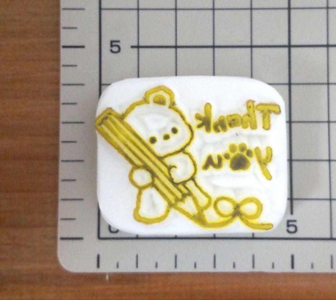 消しゴムはんこNo.508 モフモフくまちゃん thank you