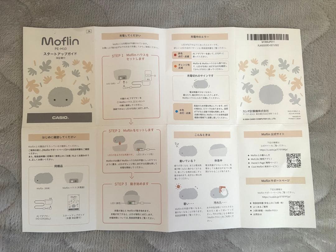 えりごり。ページ