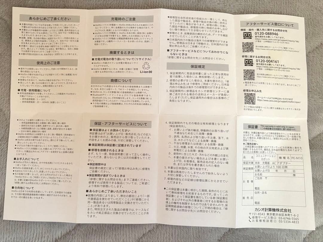 えりごり。ページ