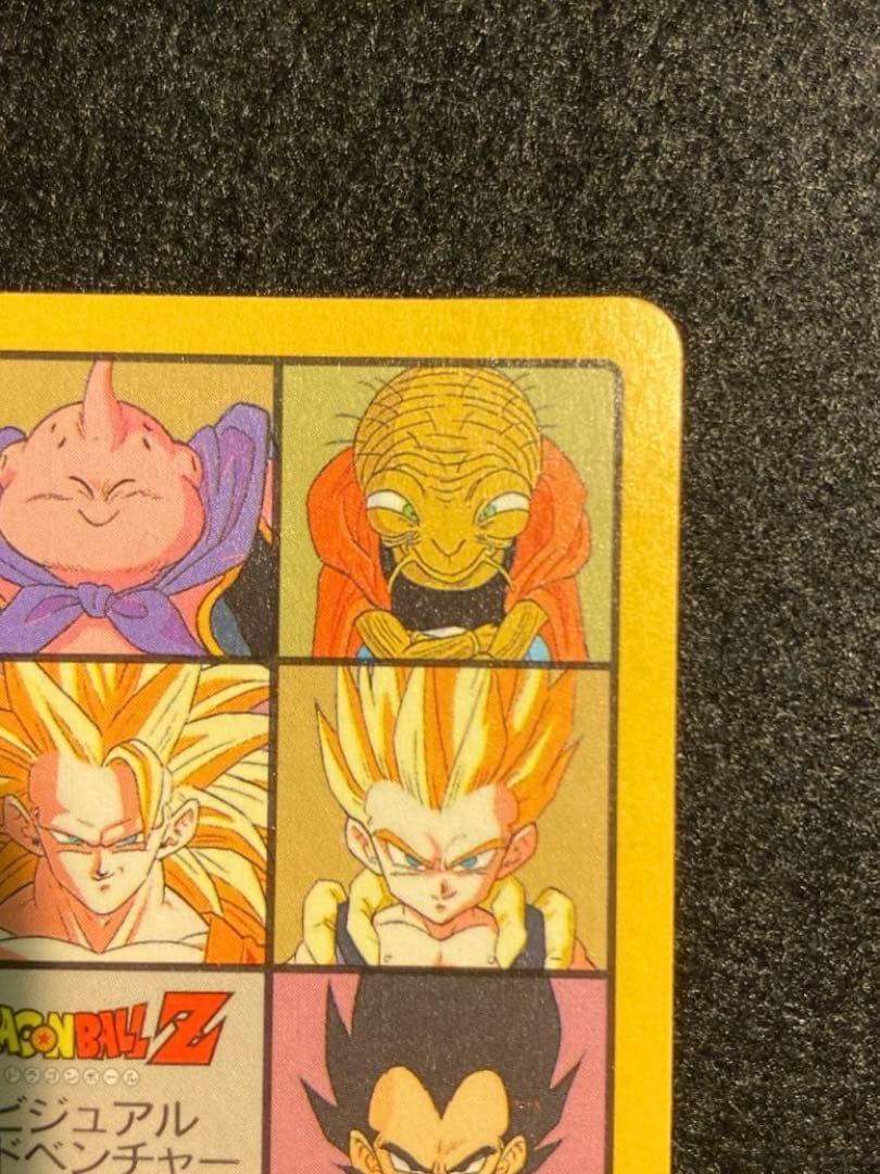 ドラゴンボール ビジュアルアドベンチャー 258 グッドバイ!! 孫悟空