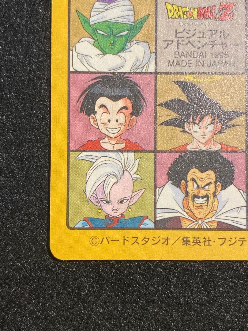 ドラゴンボール ビジュアルアドベンチャー 258 グッドバイ!! 孫悟空