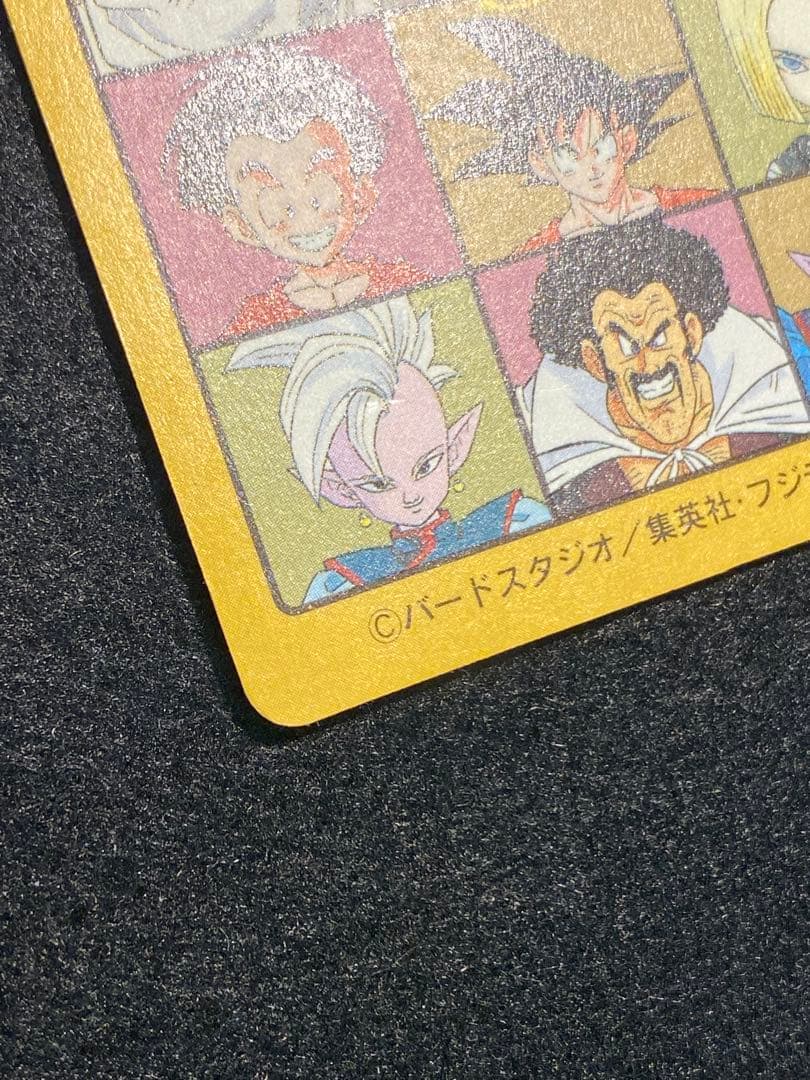ドラゴンボール ビジュアルアドベンチャー 258 グッドバイ!! 孫悟空