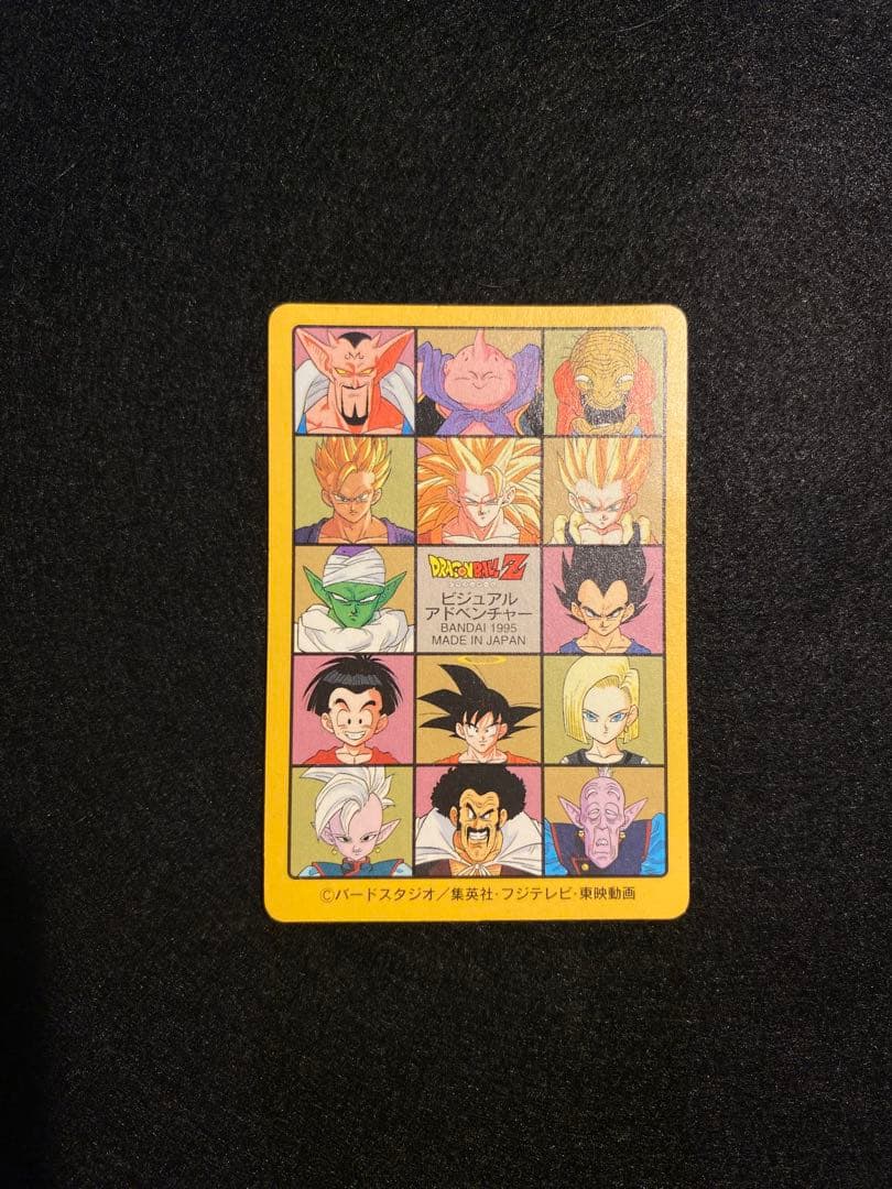 ドラゴンボール ビジュアルアドベンチャー 258 グッドバイ!! 孫悟空