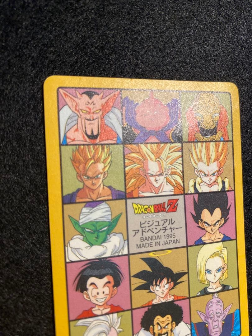 ドラゴンボール ビジュアルアドベンチャー 258 グッドバイ!! 孫悟空