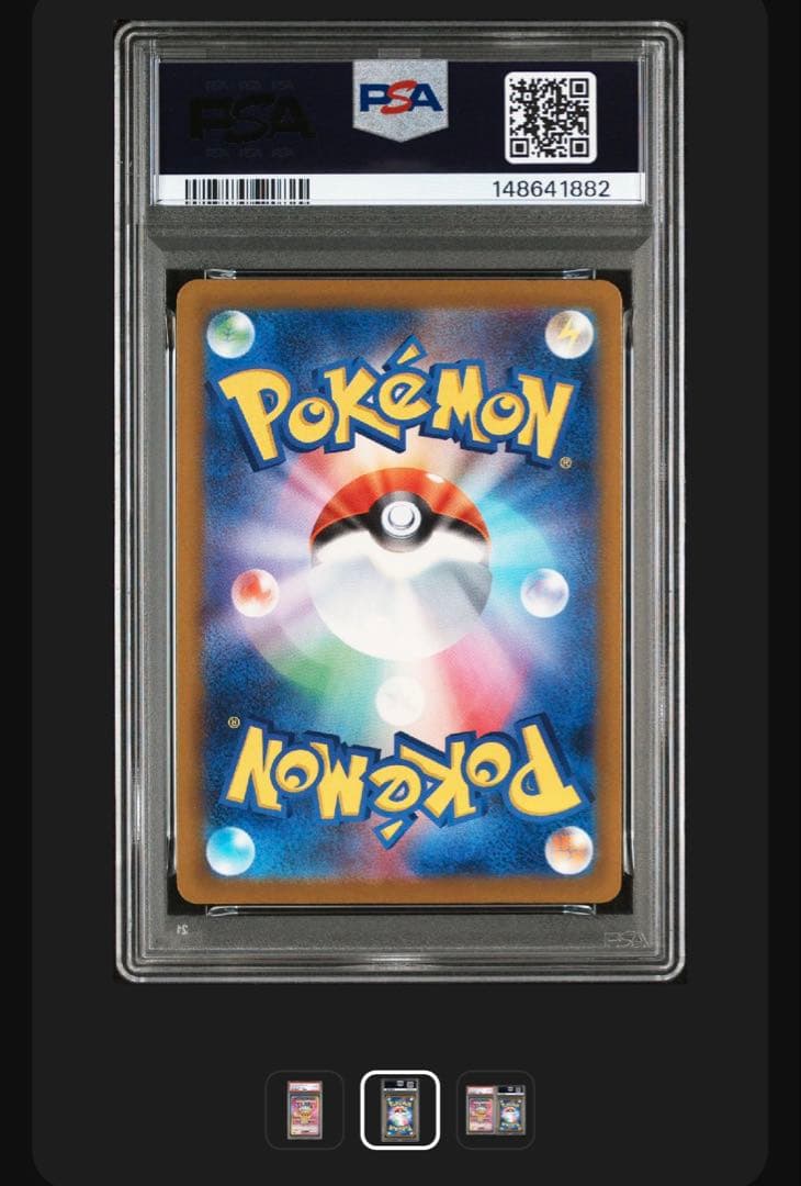 [PSA10] ピカチュウex SAR 234/193 メガドリーム