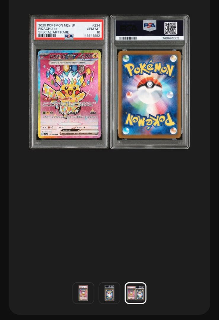 [PSA10] ピカチュウex SAR 234/193 メガドリーム