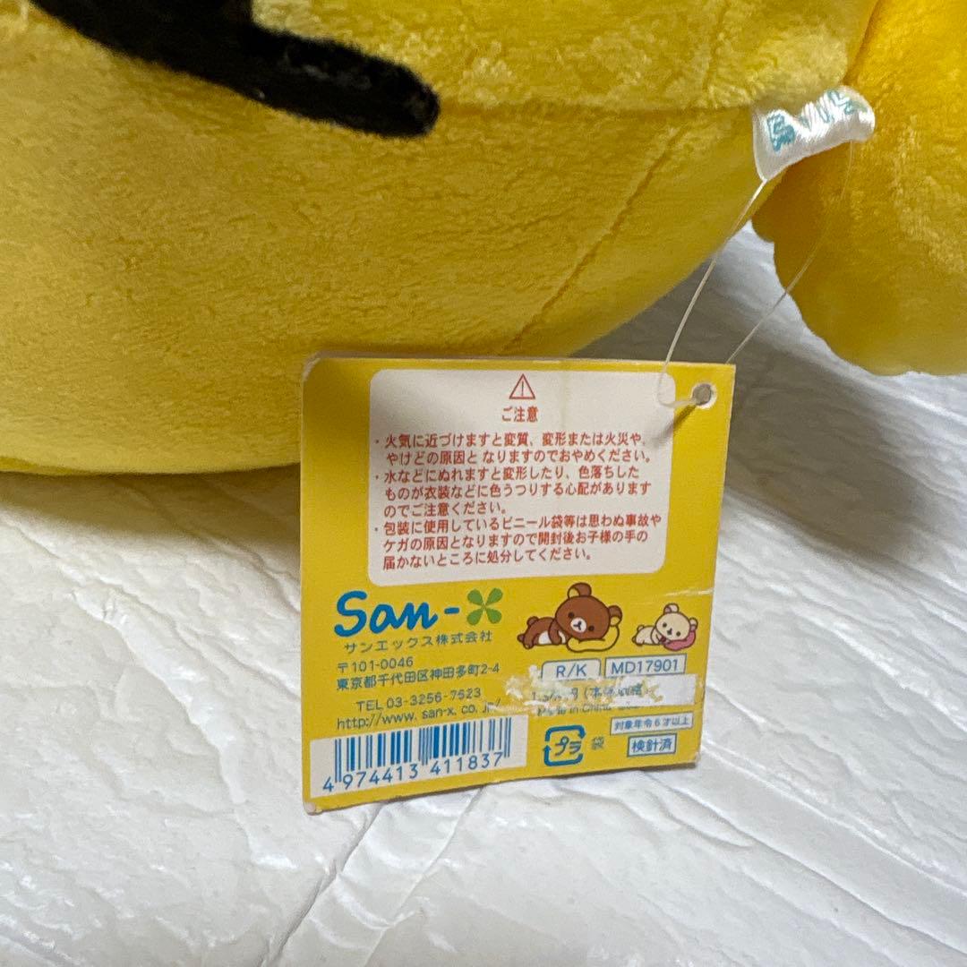 リラックマ キイロイトリ ぬいぐるみ　特大　まとめ売り