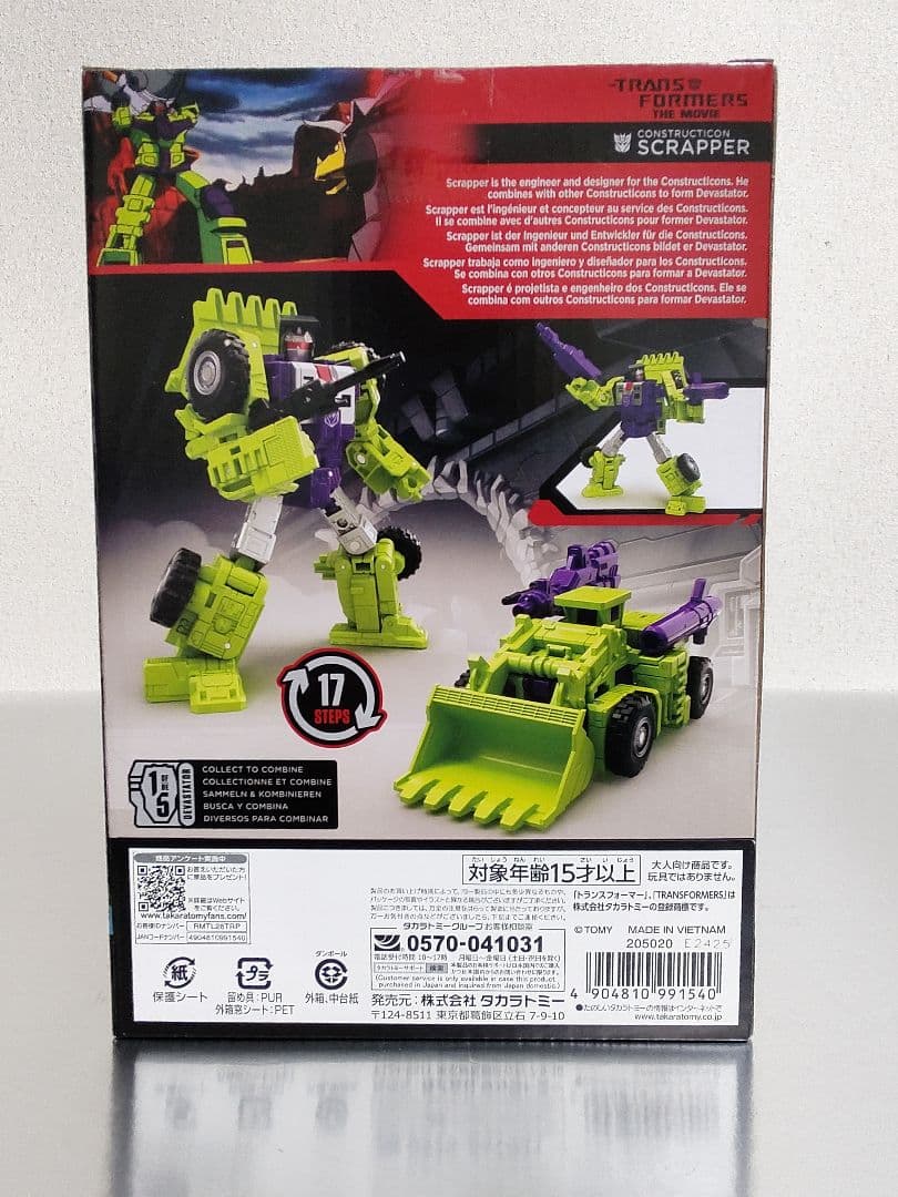 スタジオシリーズ トランスフォーマー TS-06 スクラッパー