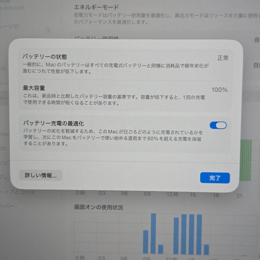 MacBookPro14インチM4Pro24GB/512GBバッテリー100%