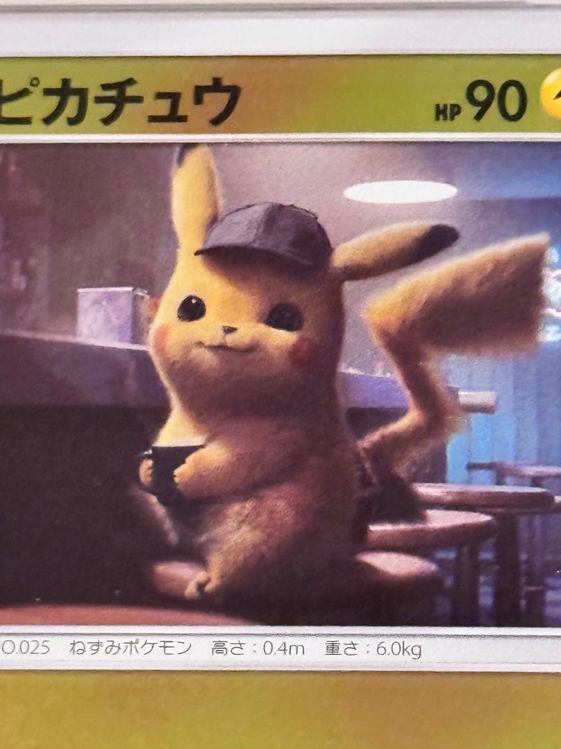 PSA10 名探偵ピカチュウ　スペシャルジャンボカード　プロモ　ミュウツーver