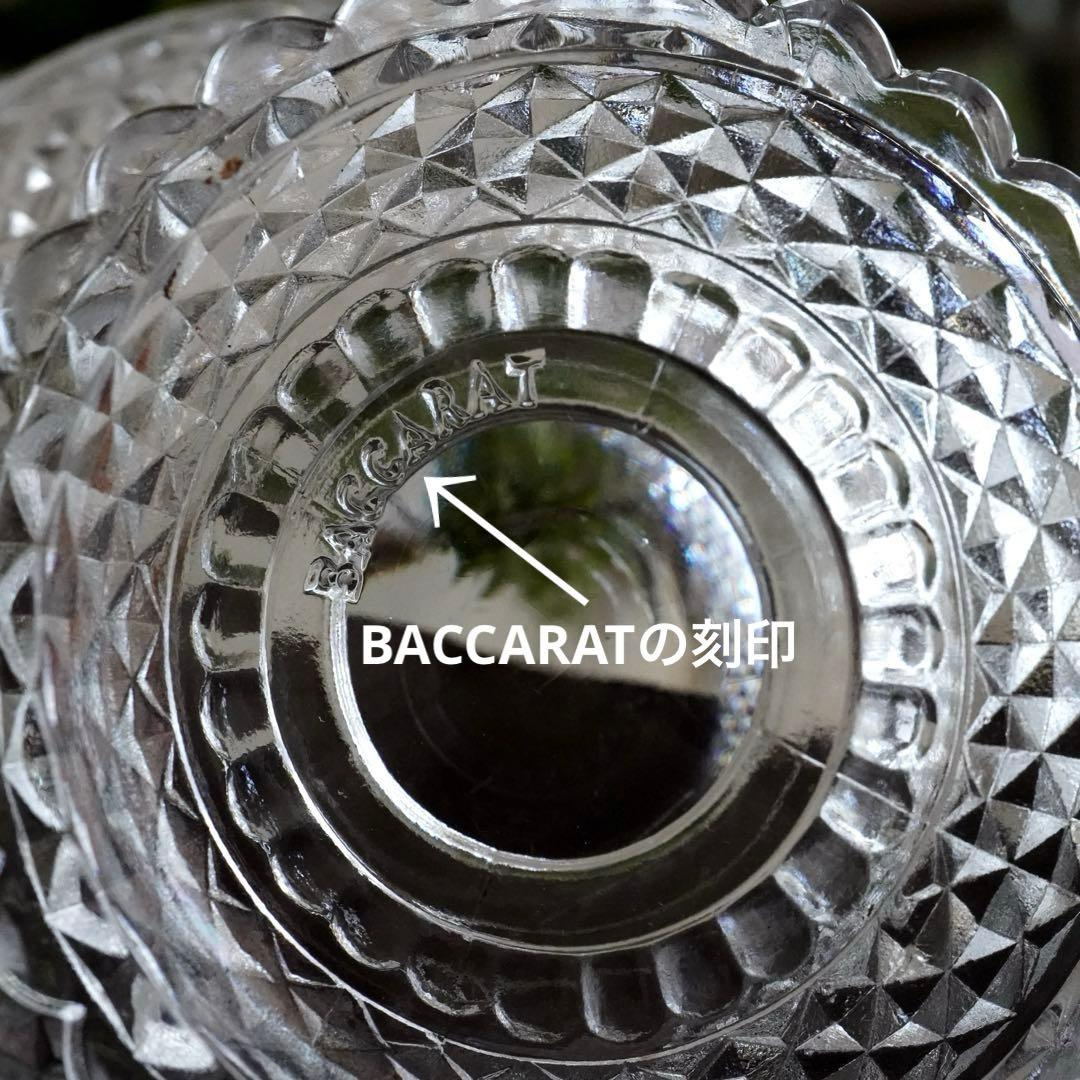 オールドバカラ ディアマン ビゾー｜蓋物 ボンボニエール★美品 希少品 19世紀