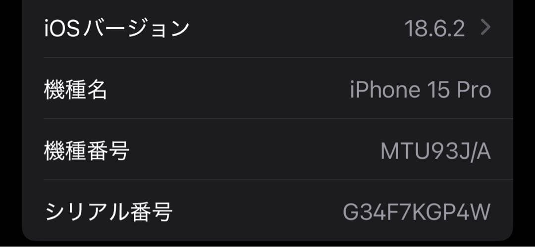 【お値引き中】Apple iPhone 15 Pro シルバー 本体　128GB