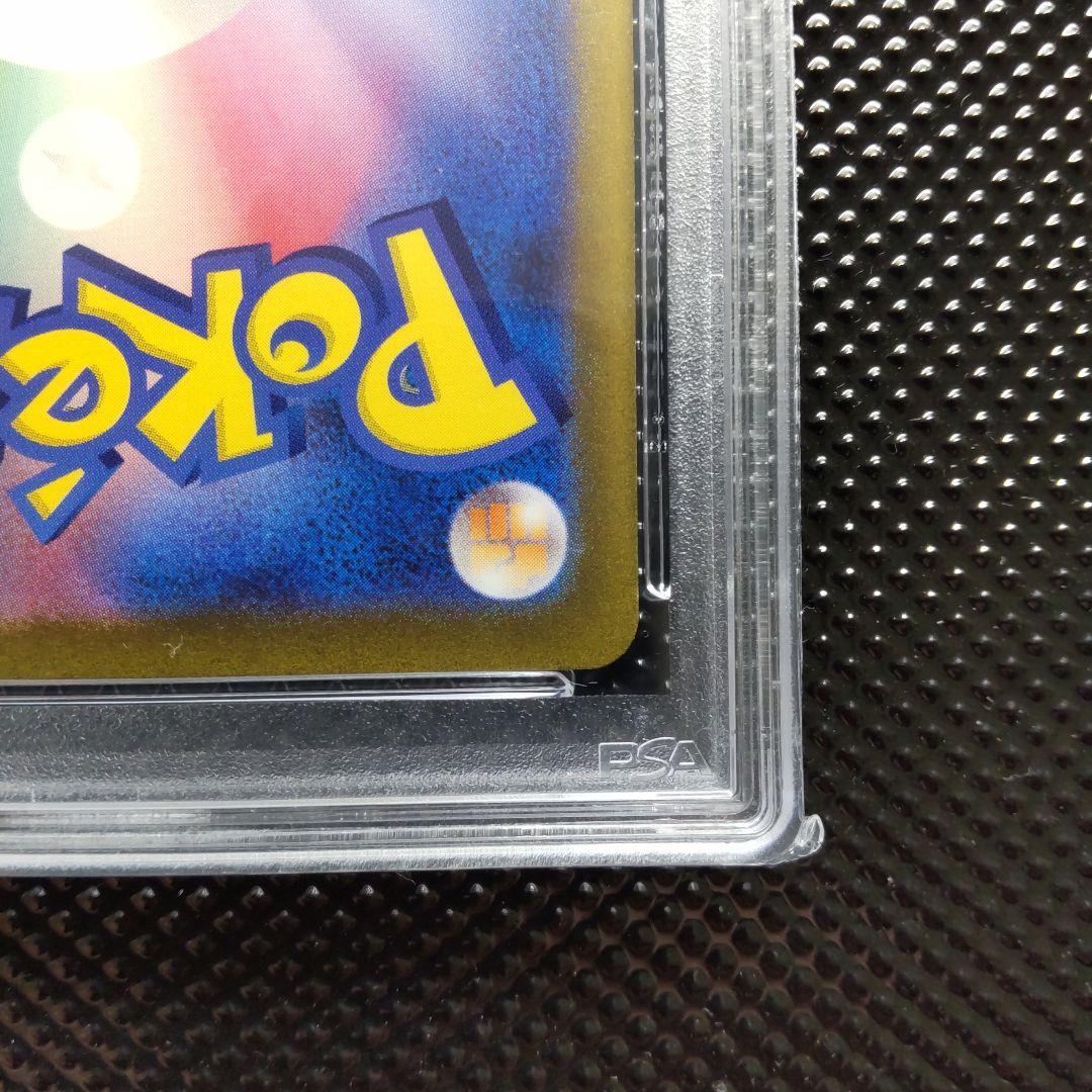 【PSA10】リザードンex sar SV3 黒炎の支配者 134/108