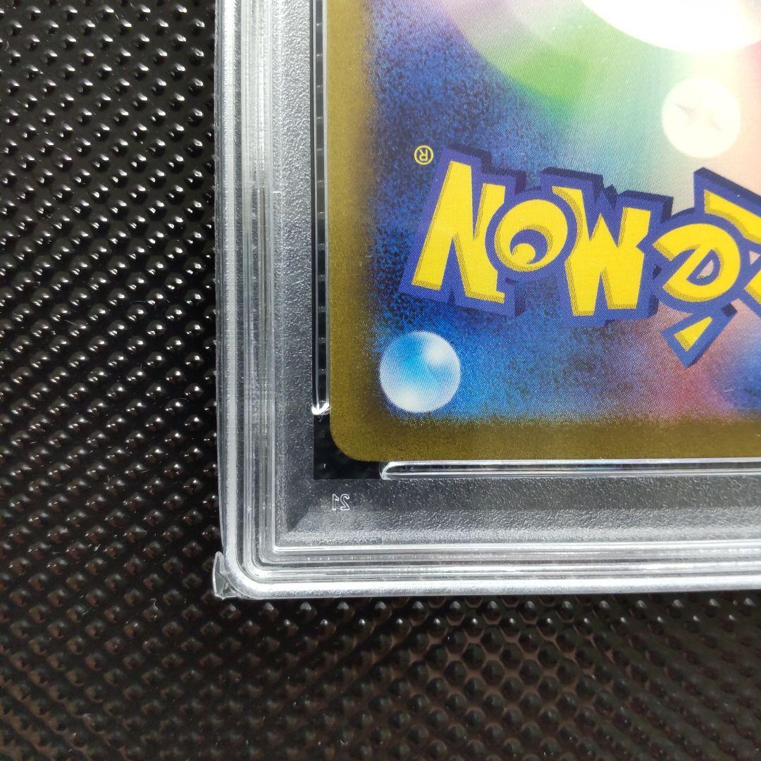 【PSA10】リザードンex sar SV3 黒炎の支配者 134/108