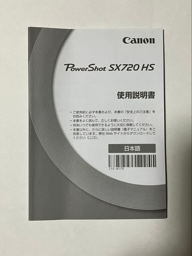 イーストsun Canon デジカメ