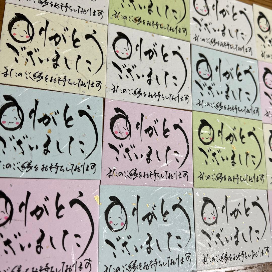 和風サンキューカード【30枚】筆文字 手書き メッセージサンクスカード