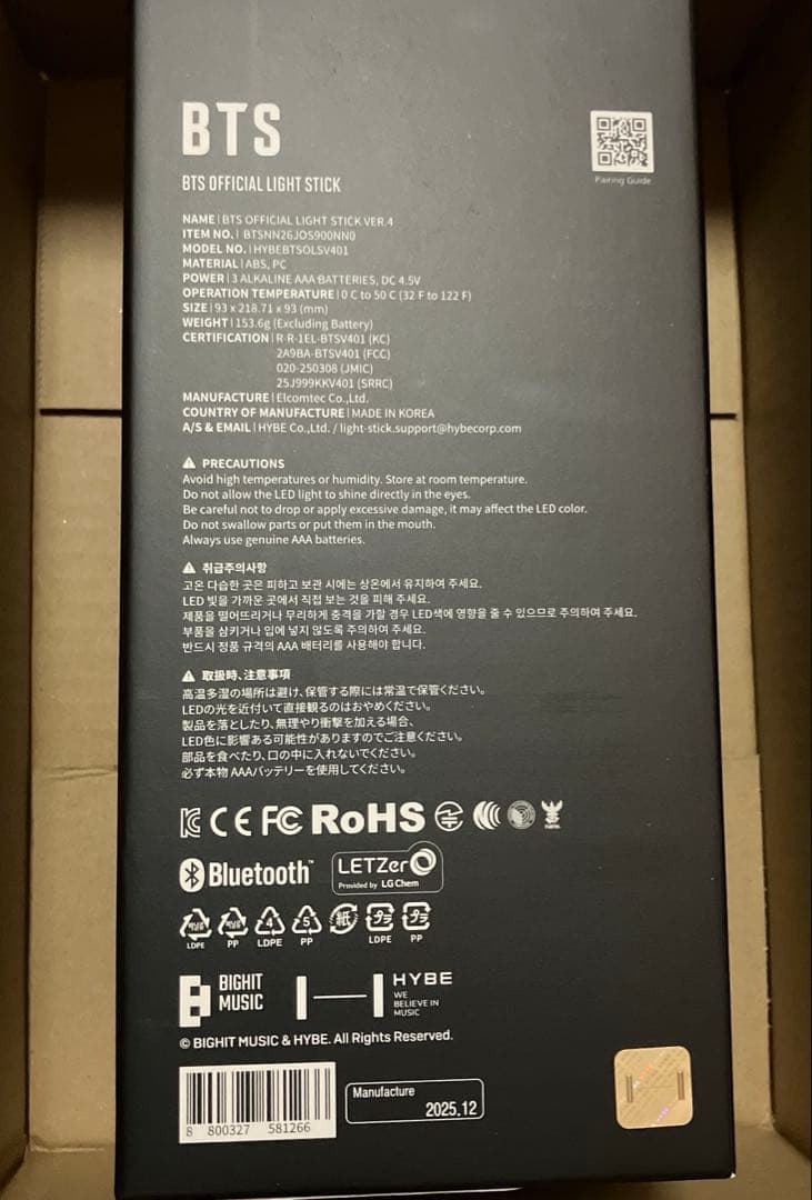 BTS アミボムver4 正規品　フォトカードあり 新品未開封　アミボムピアス付