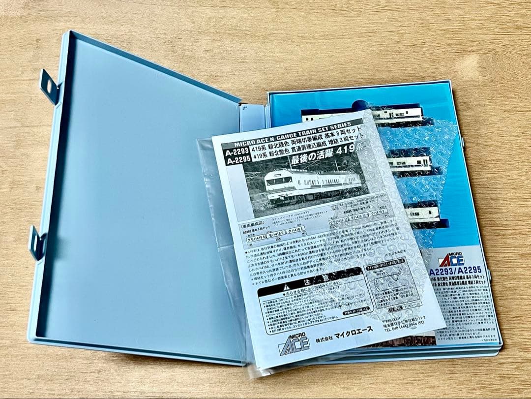 マイクロエース　A-2293 419系 3両セット