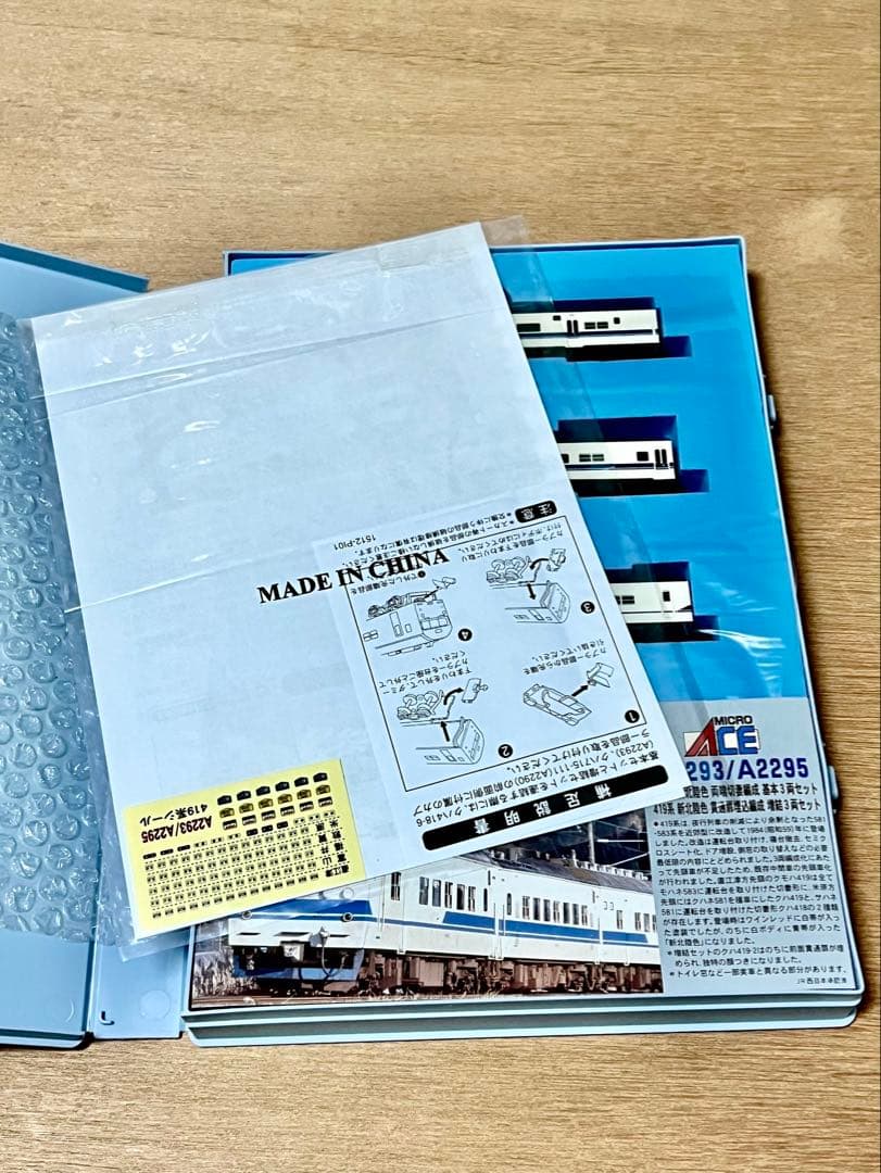 マイクロエース　A-2293 419系 3両セット