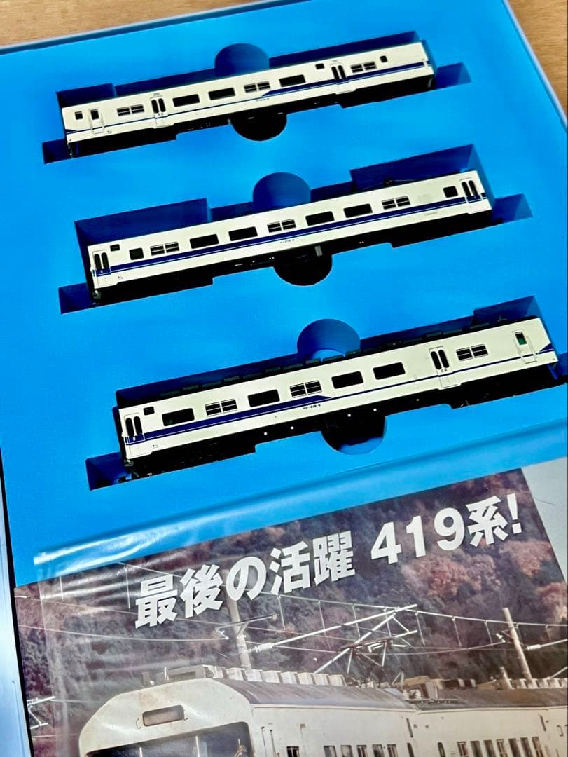 マイクロエース　A-2293 419系 3両セット