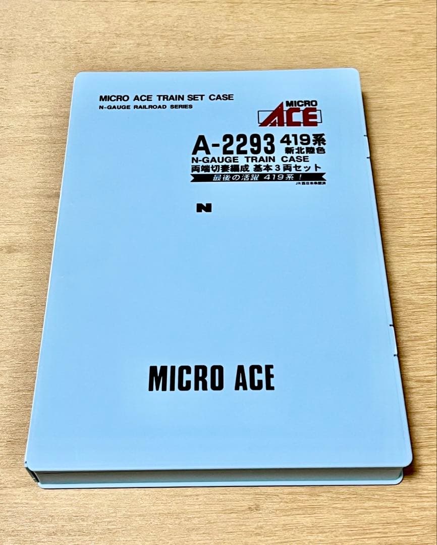 マイクロエース　A-2293 419系 3両セット