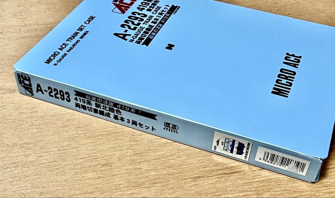 マイクロエース　A-2293 419系 3両セット