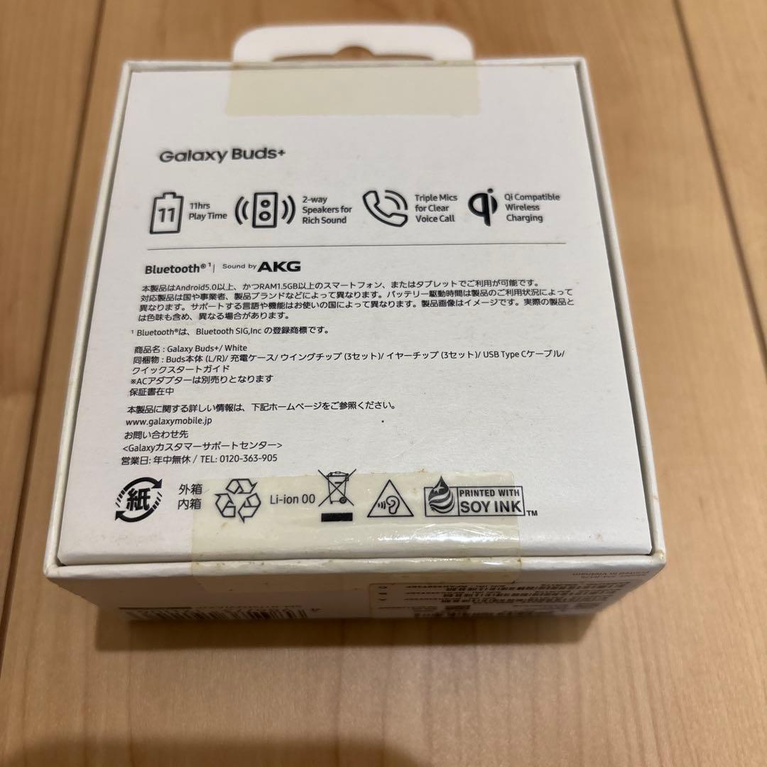 キティー希さん専用❗️Galaxy Buds+ ホワイト