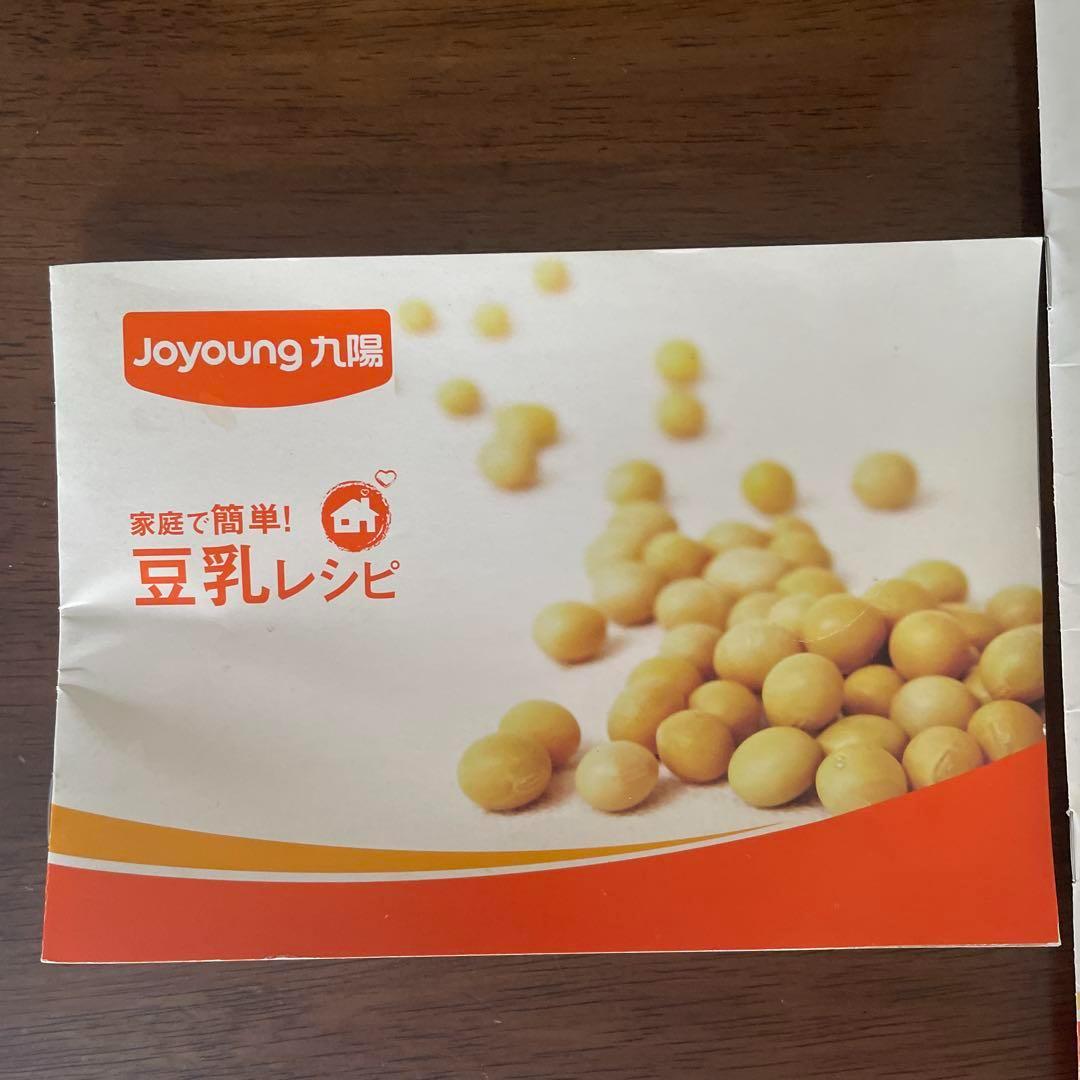 Joyoung 九陽 豆乳メーカー スープメーカー 1.3L