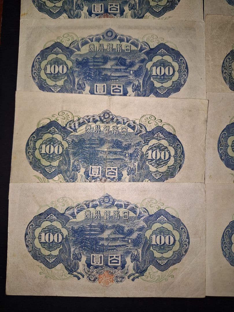 美品多数❗４次100円札12枚セット❗聖徳太子 旧紙幣 古銭昔のお札アンティーク