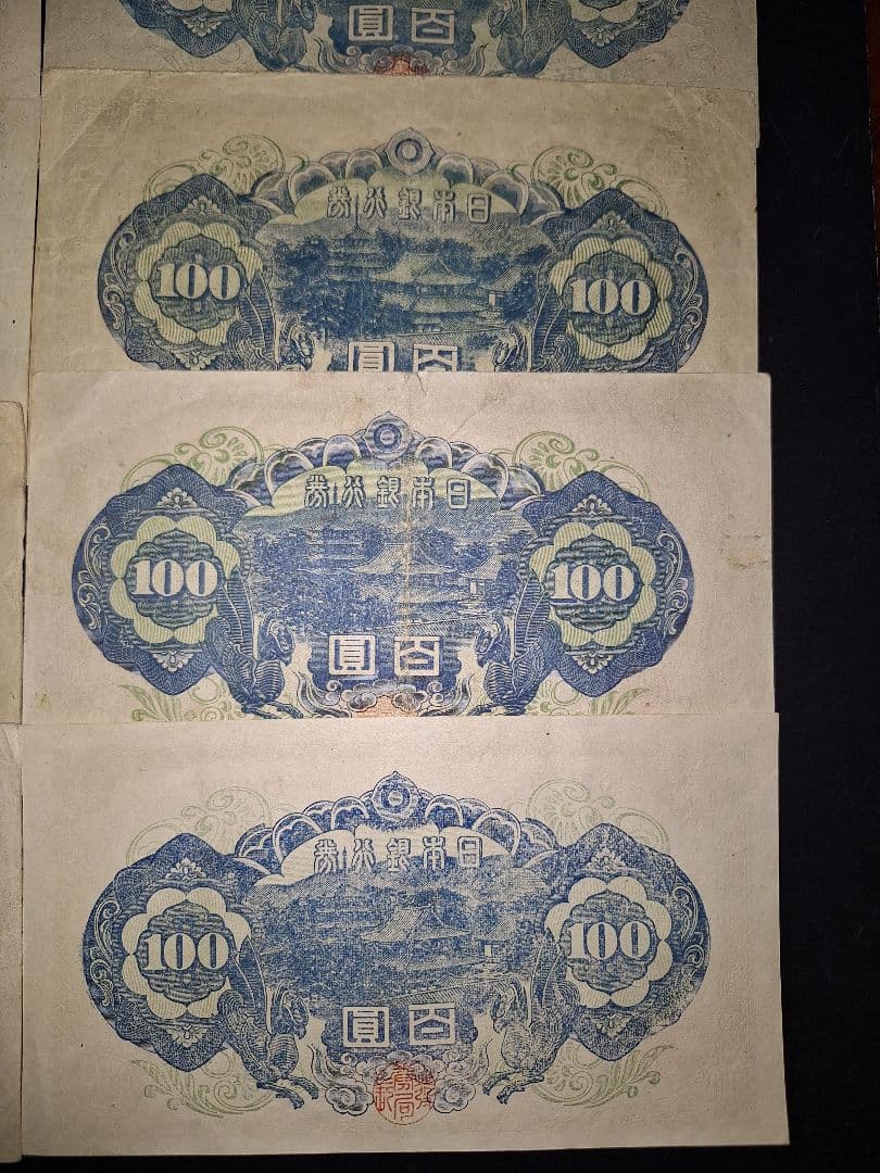 美品多数❗４次100円札12枚セット❗聖徳太子 旧紙幣 古銭昔のお札アンティーク
