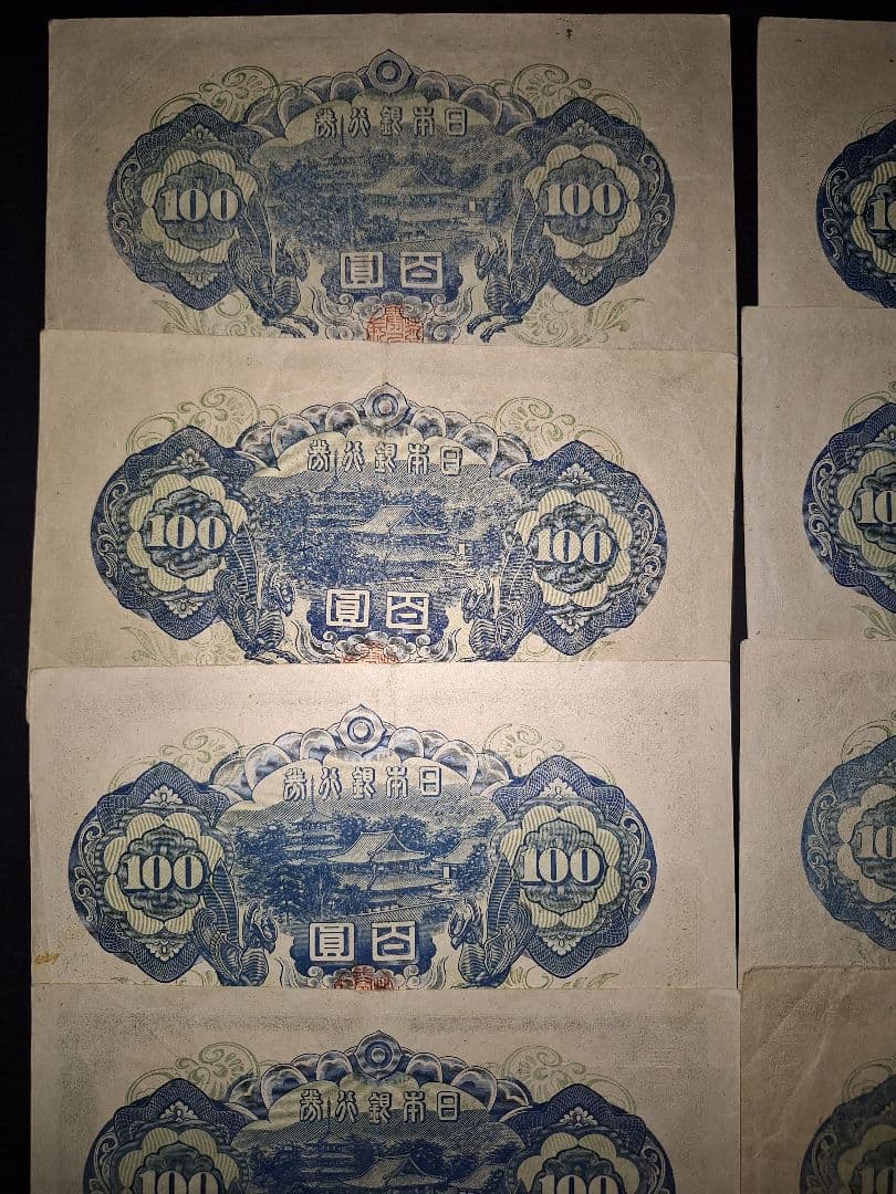 美品多数❗４次100円札12枚セット❗聖徳太子 旧紙幣 古銭昔のお札アンティーク