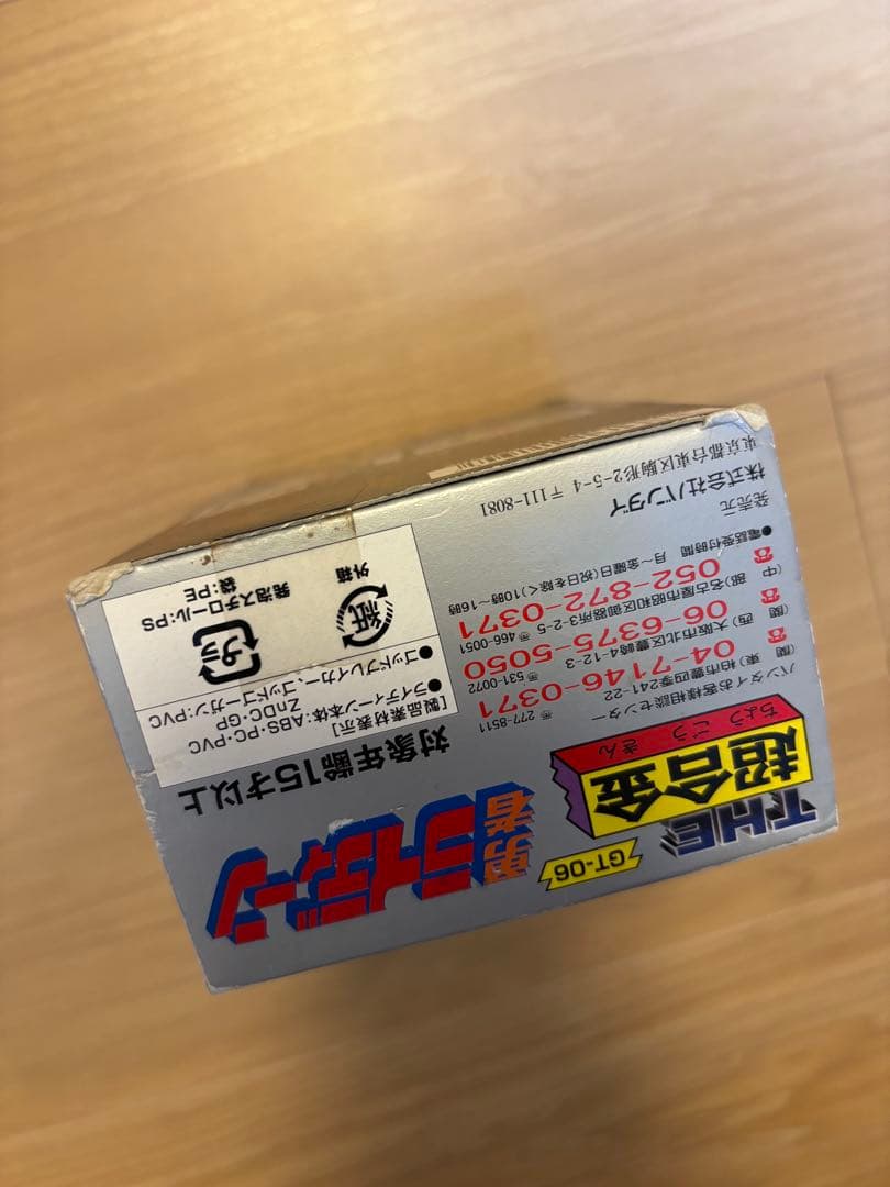 BANDAI 超合金 勇者ライディーン フィギュア