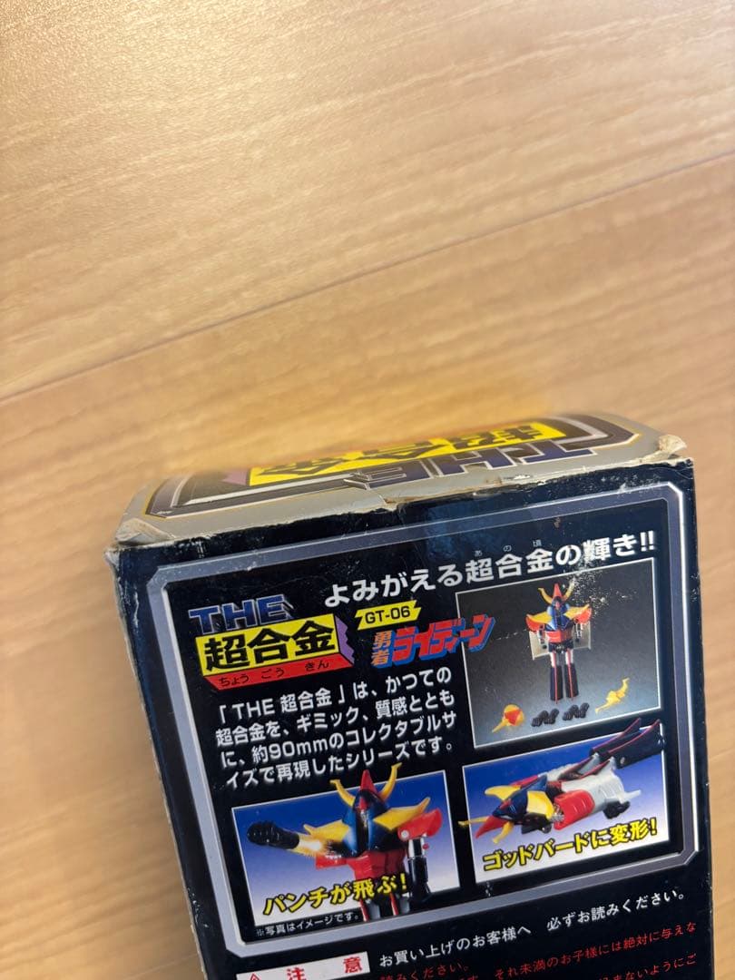 BANDAI 超合金 勇者ライディーン フィギュア