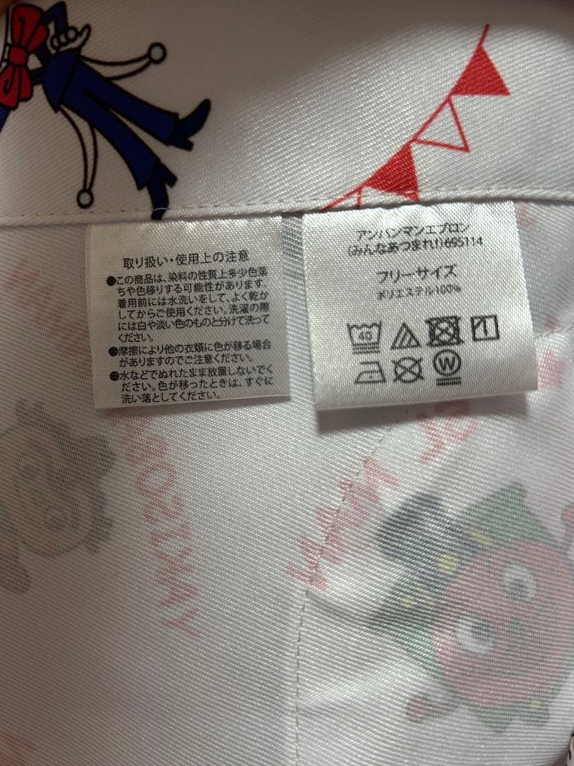 アンパンマンエプロン　みんなあつまれ