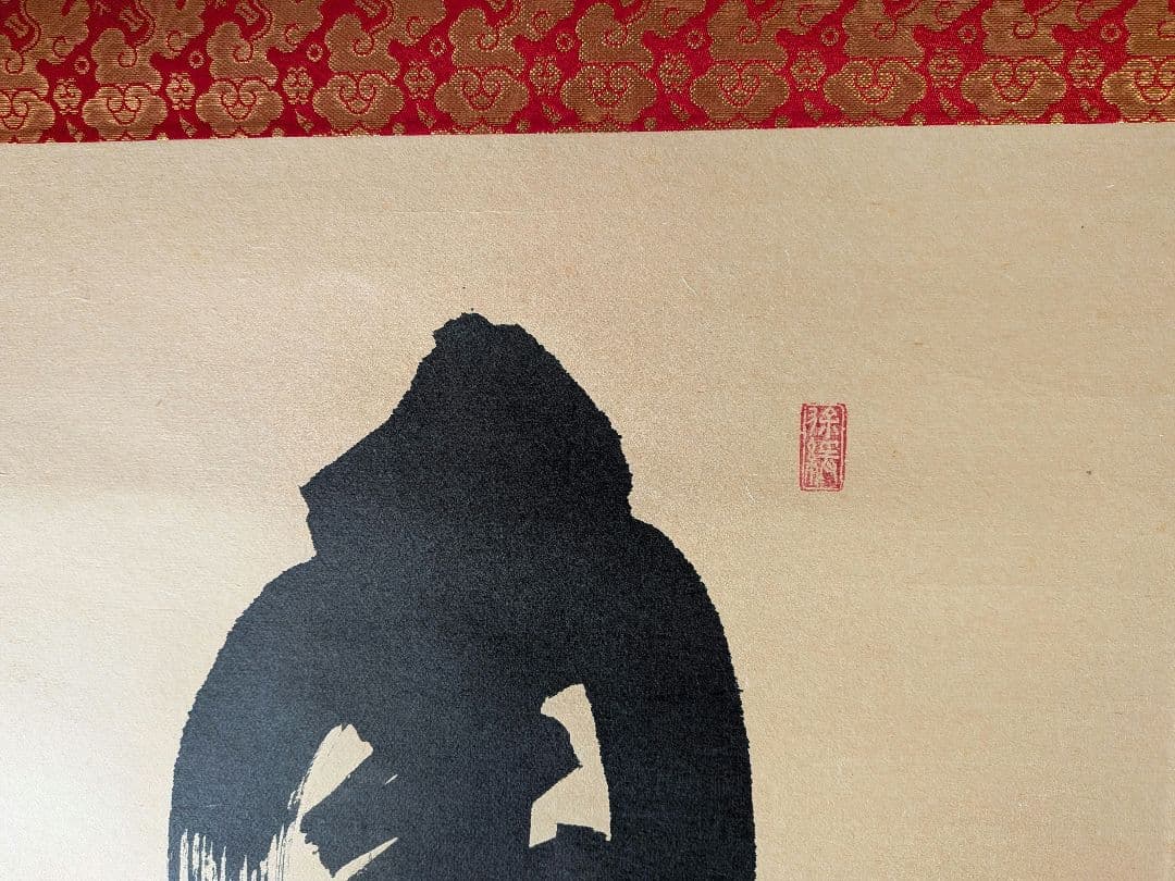 No.6 掛軸　書　前大徳老師　須賀玄道　六字名号「南無阿弥陀仏」共箱