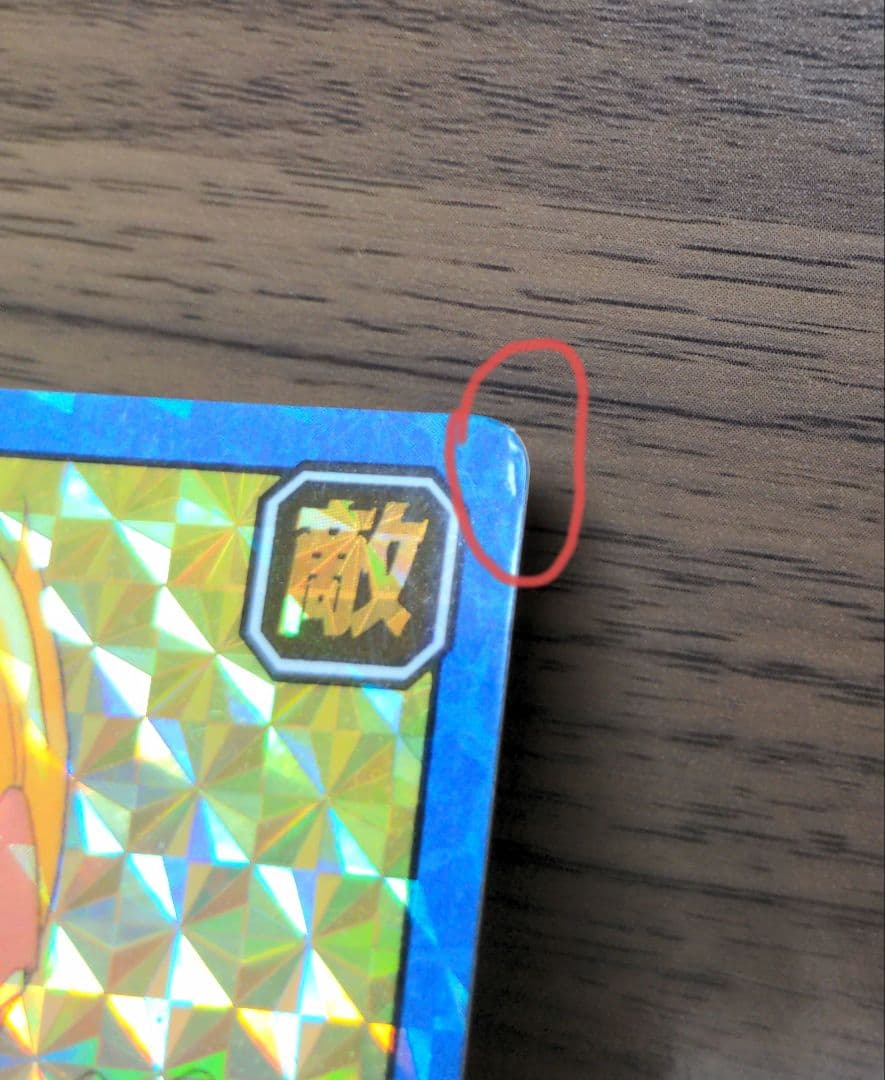 ドラゴンボール　カードダス　No 144　ベジータ