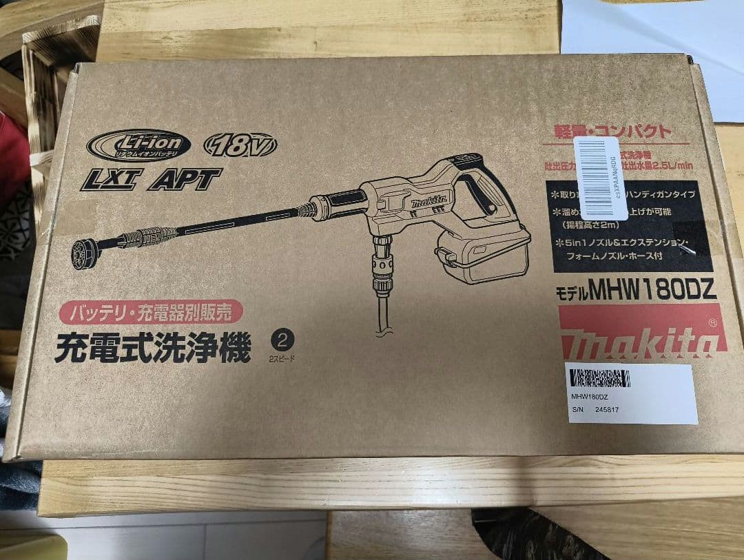 マキタ(Makita) 充電式洗浄機 18V