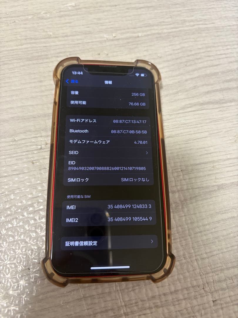 ⭐️iPhone 13 mini 256GB PRODUCT RED SIMフリー