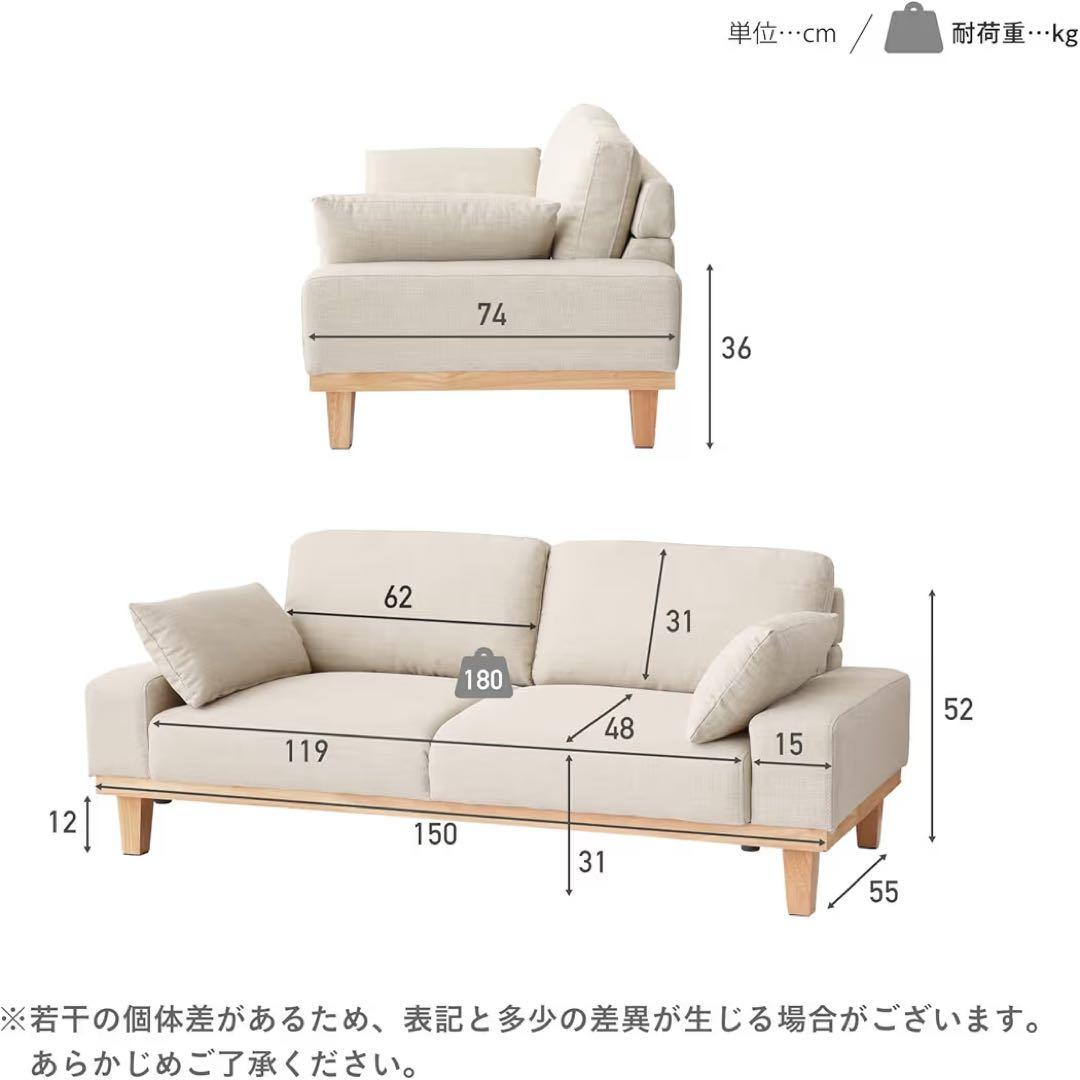 VENTOTA ソファ 2人 掛け 幅150cm ベージュ 2/28削除