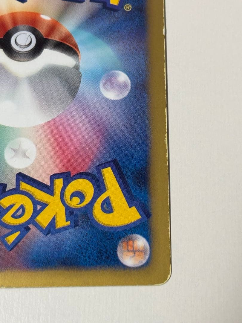 フリーザーex SR プラズマ団　072/070 bw7 プラズマゲイル