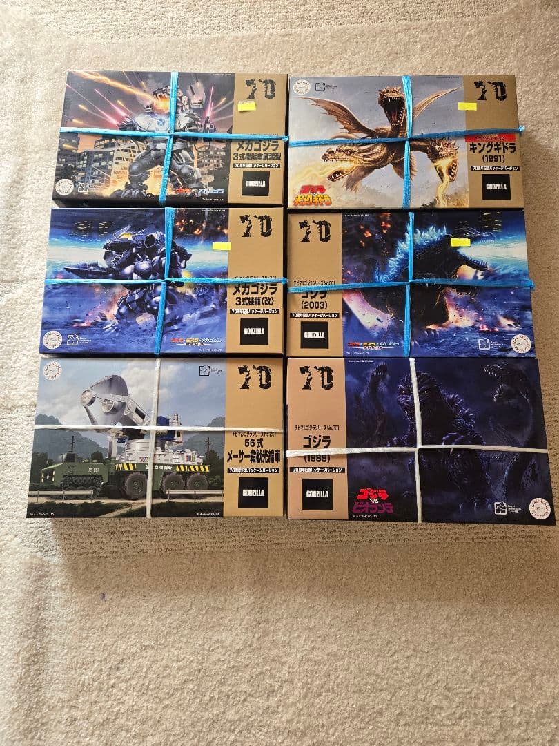 まとめ売り　GODZILLAプラモデル9点セット(新品未開封)